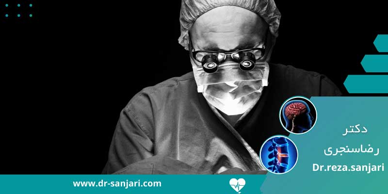 بهترین جراح تومور مغزی در تهران 